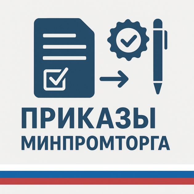 Минпромторг внес новый промышленный кластер Башкортостана в федеральный реестр