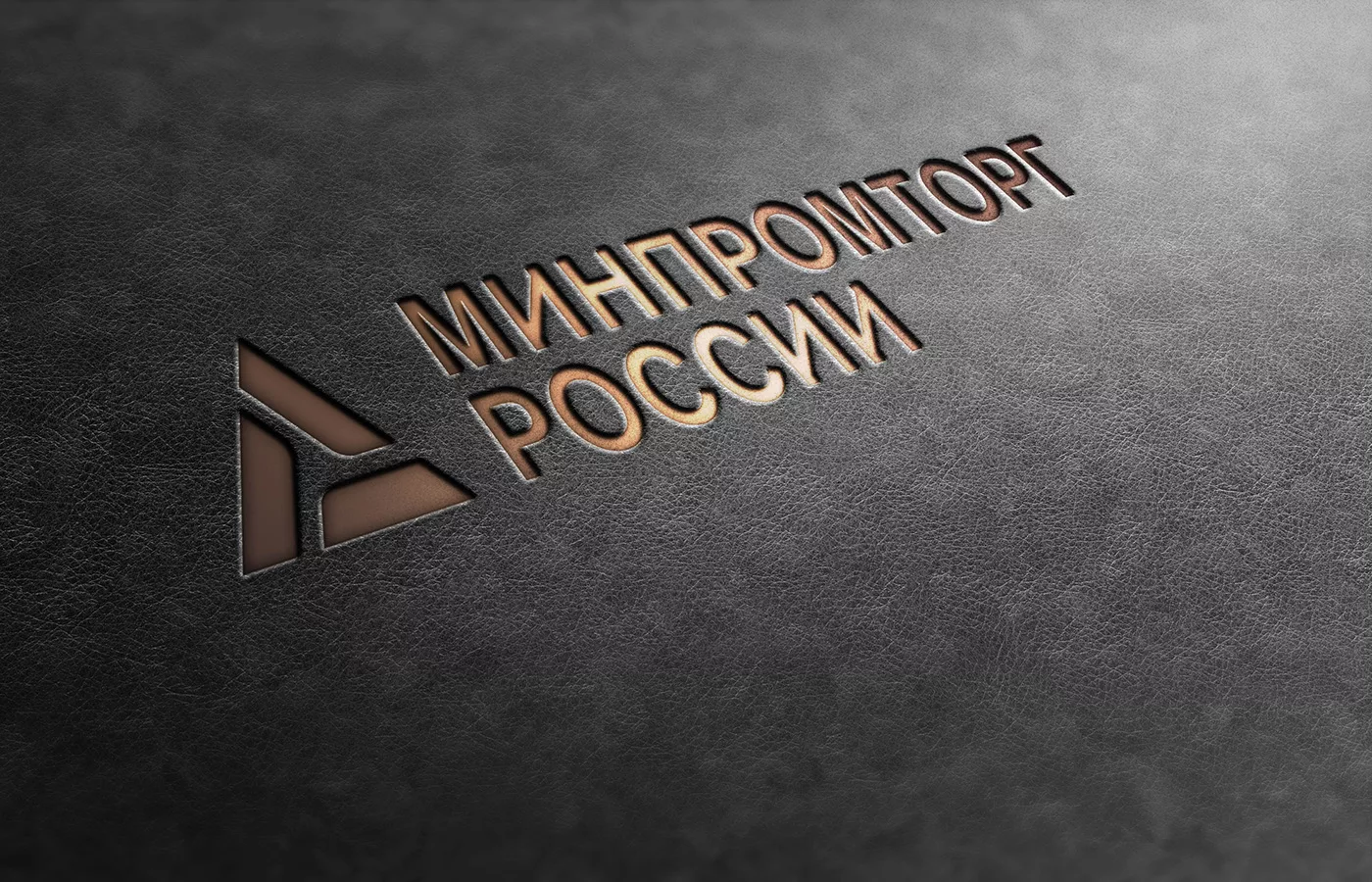 Министерство промышленности и торговли: структура и функции